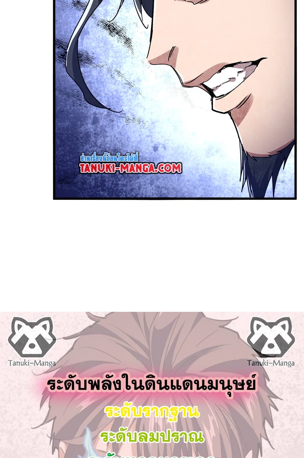 Magic Emperor ตอนที่ 743 58