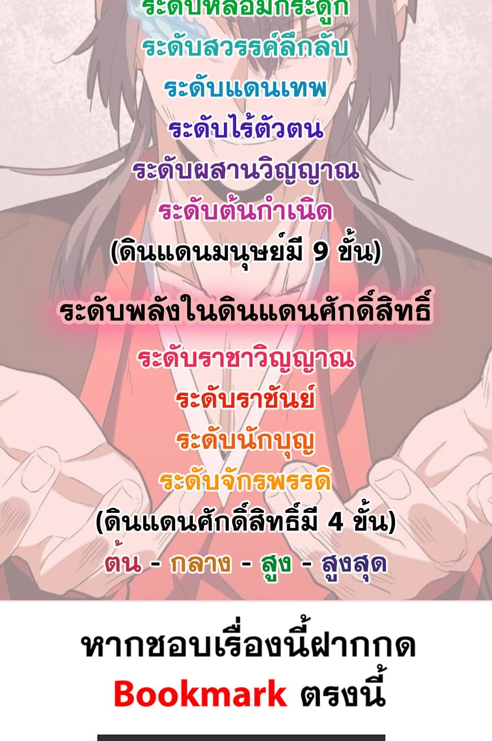 Magic Emperor ตอนที่ 743 59