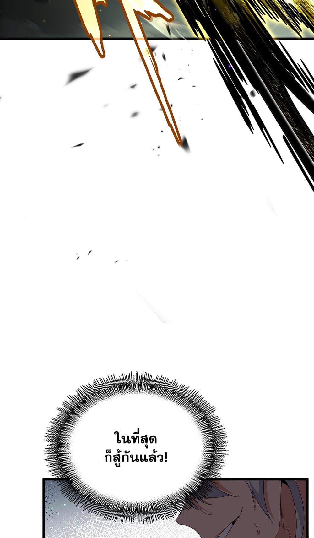 Magic Emperor ตอนที่ 744 19