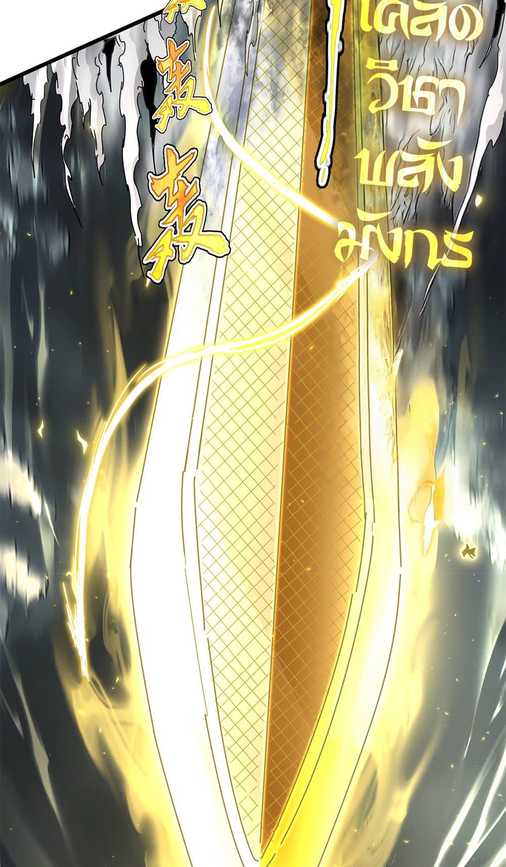 Magic Emperor ตอนที่ 744 35