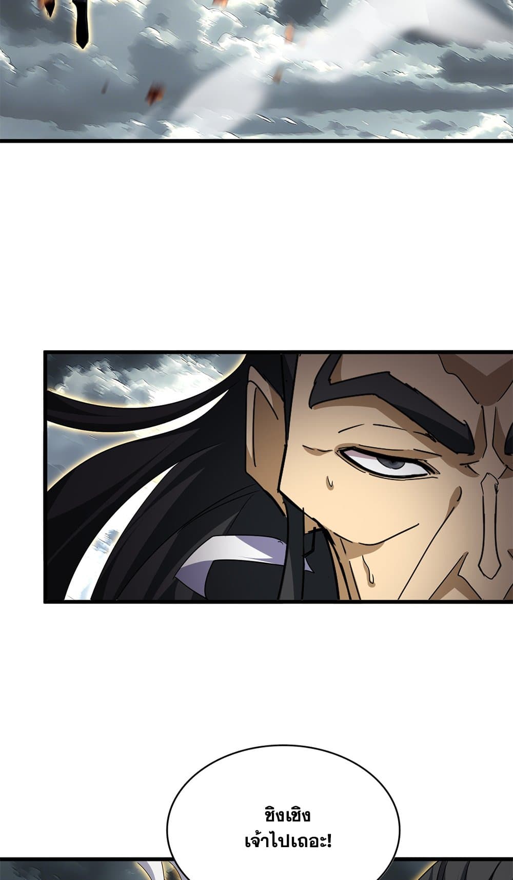 Magic Emperor ตอนที่ 744 47
