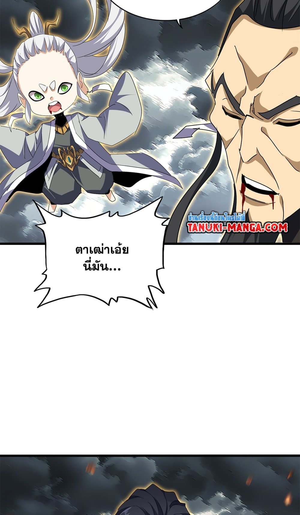 Magic Emperor ตอนที่ 744 48
