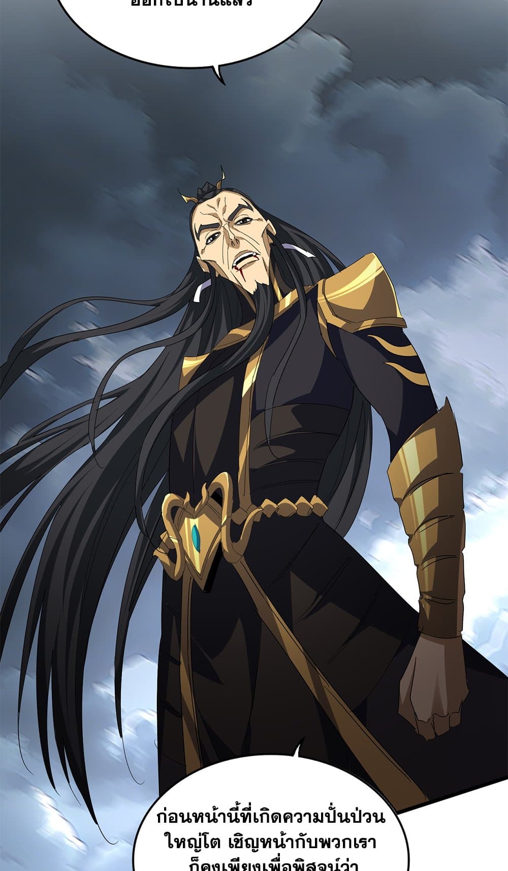 Magic Emperor ตอนที่ 744 52