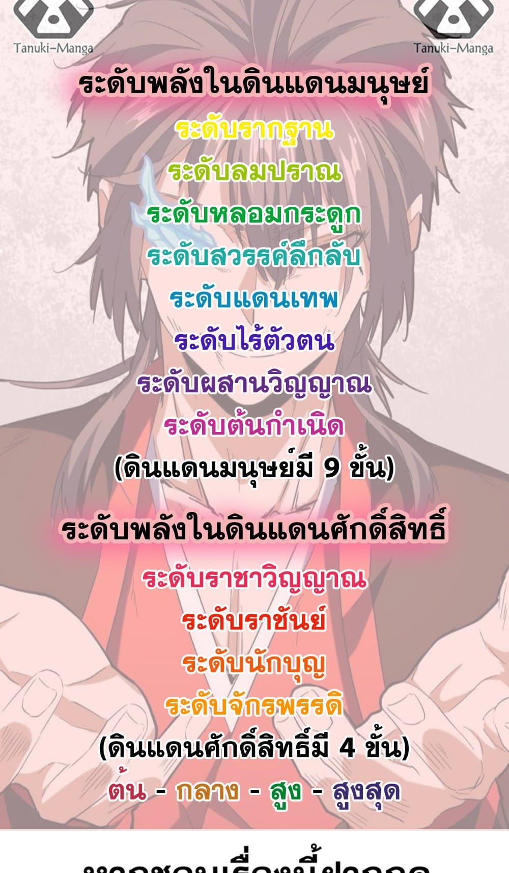 Magic Emperor ตอนที่ 744 59