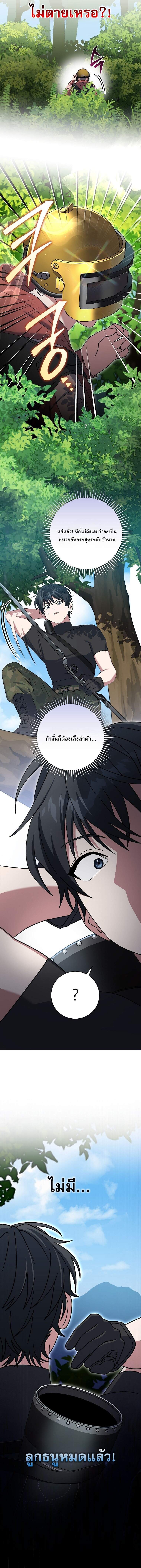 Genius Archer ตอนที่ 78 19