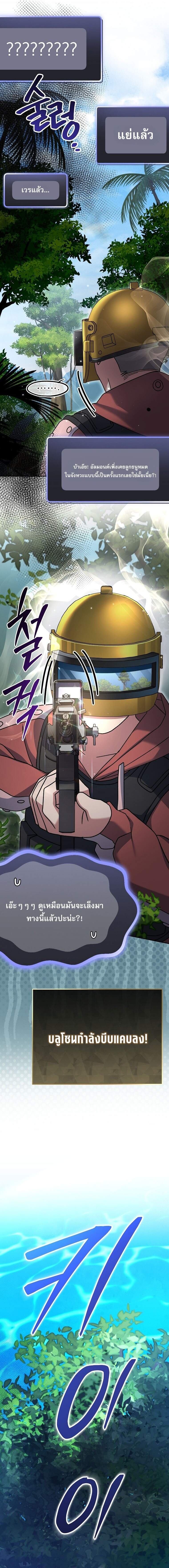 Genius Archer ตอนที่ 78 21