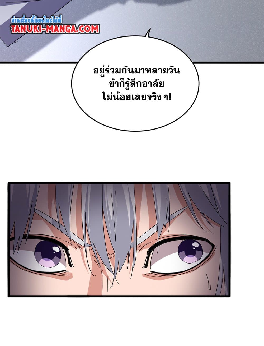Magic Emperor ตอนที่ 745 27