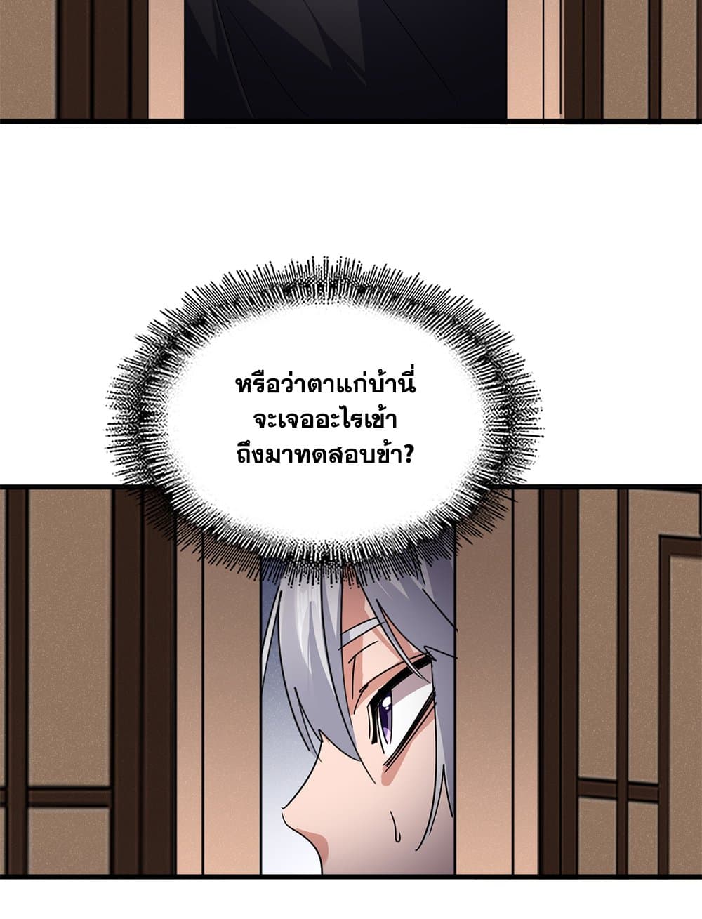 Magic Emperor ตอนที่ 745 29