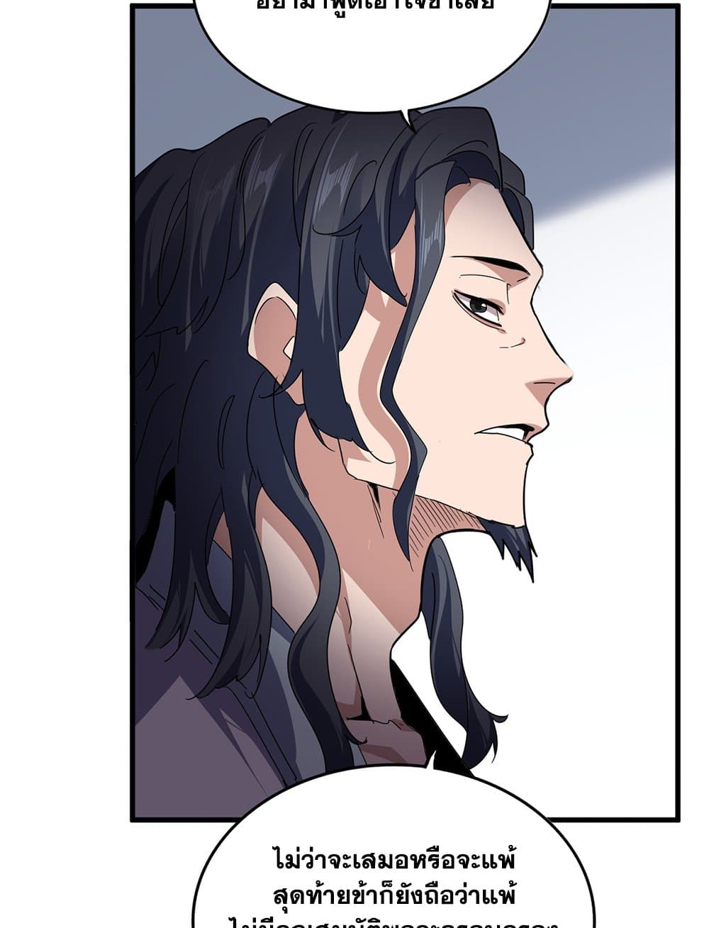 Magic Emperor ตอนที่ 745 33