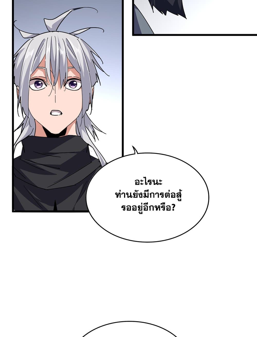 Magic Emperor ตอนที่ 745 35