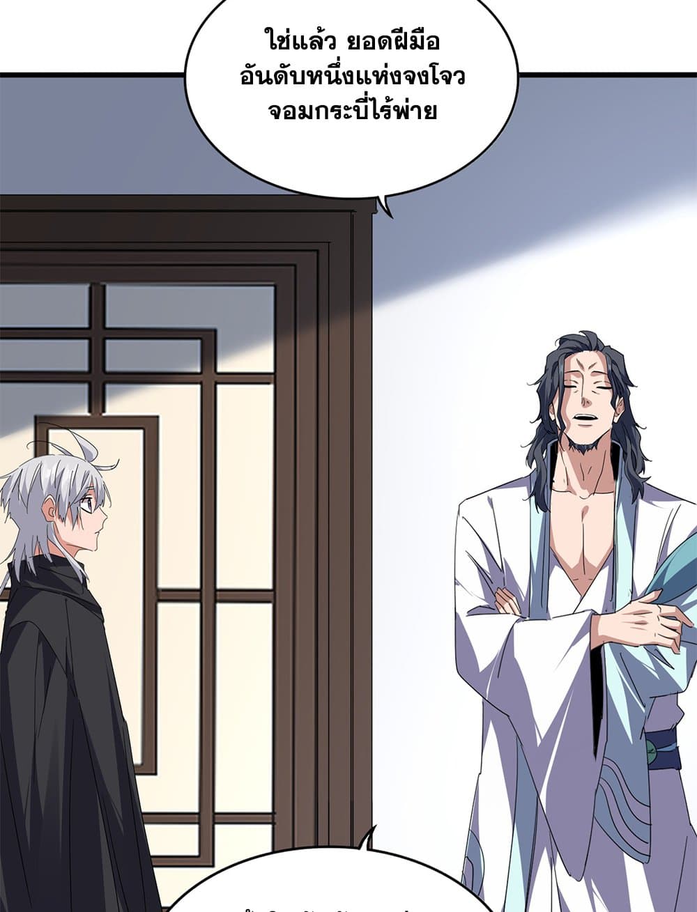 Magic Emperor ตอนที่ 745 36