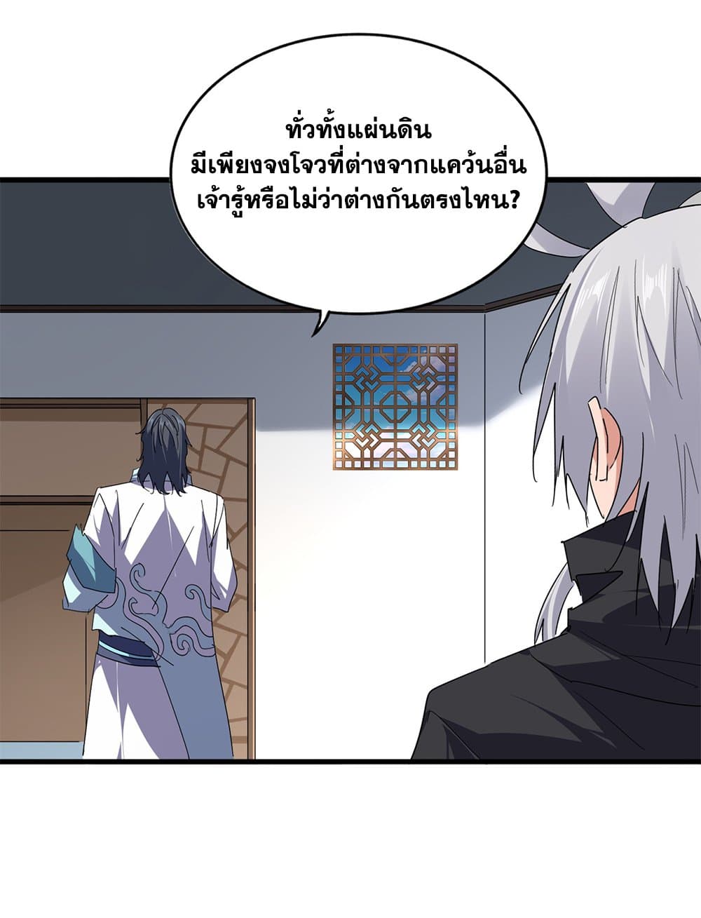Magic Emperor ตอนที่ 745 41