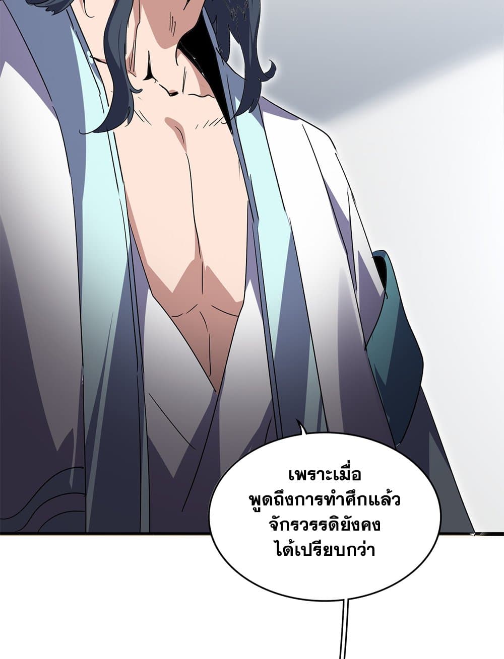 Magic Emperor ตอนที่ 745 45