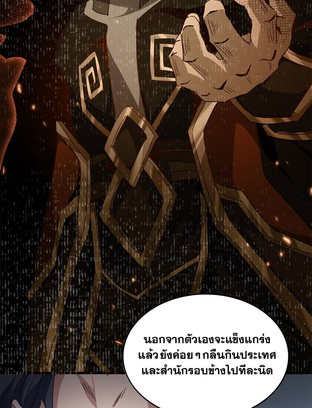 Magic Emperor ตอนที่ 745 48