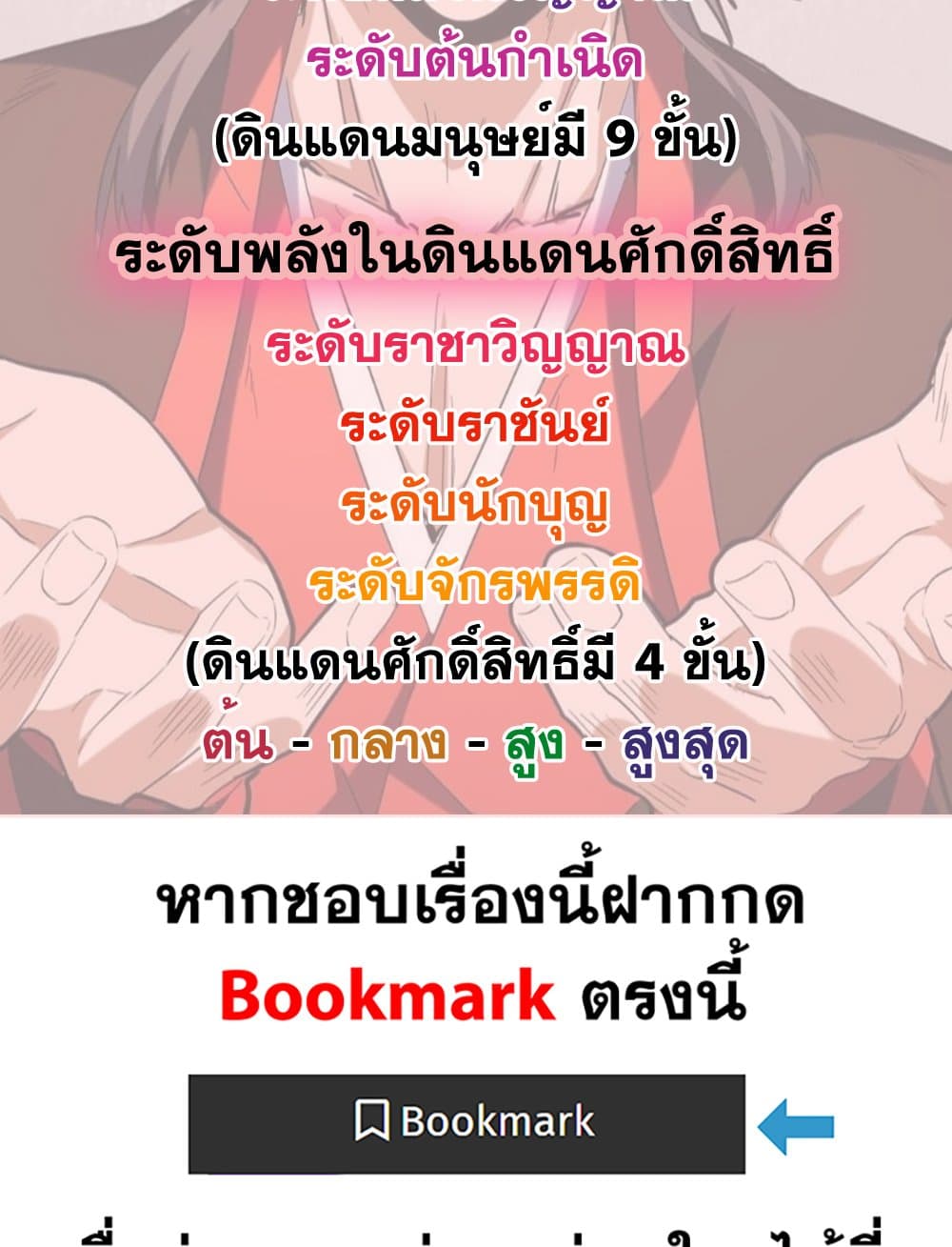 Magic Emperor ตอนที่ 745 59