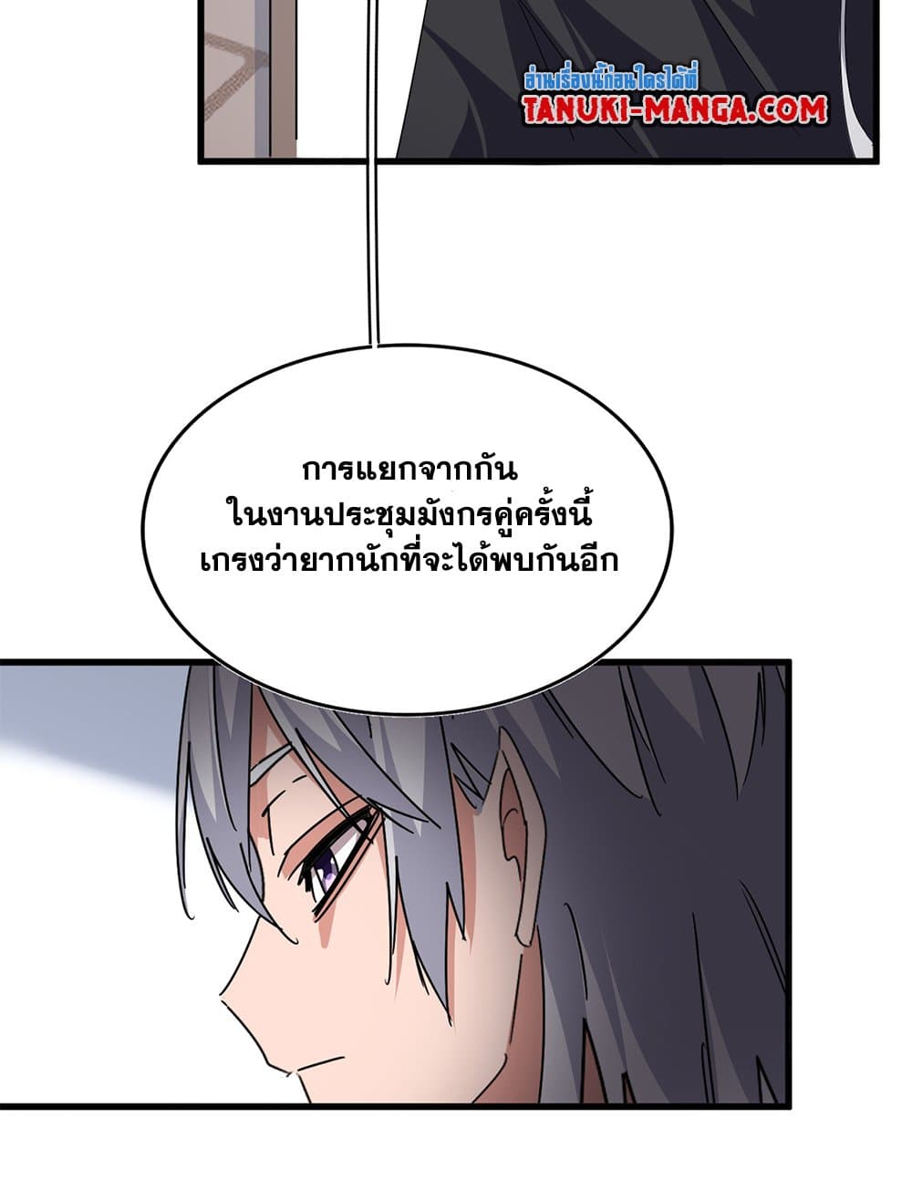 Magic Emperor ตอนที่ 746 9