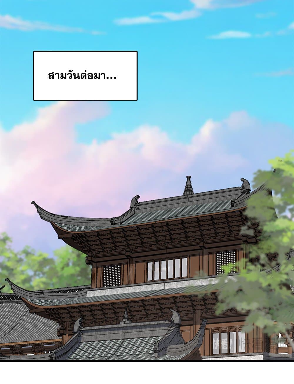 Magic Emperor ตอนที่ 746 11