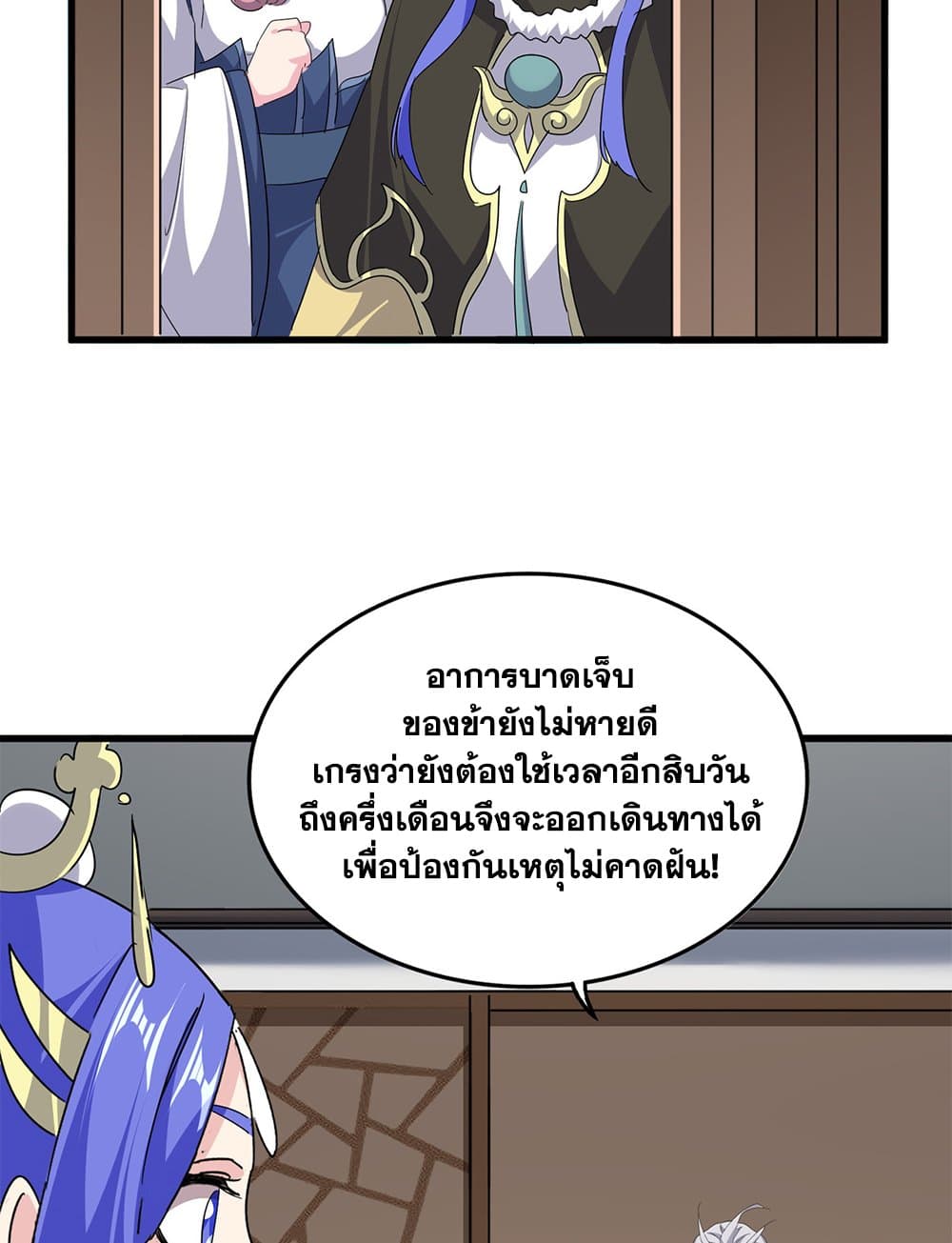 Magic Emperor ตอนที่ 746 13