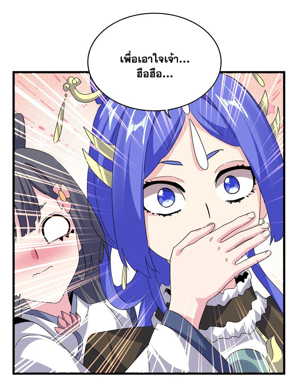 Magic Emperor ตอนที่ 746 21