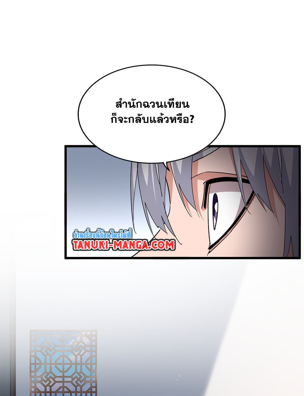 Magic Emperor ตอนที่ 746 22