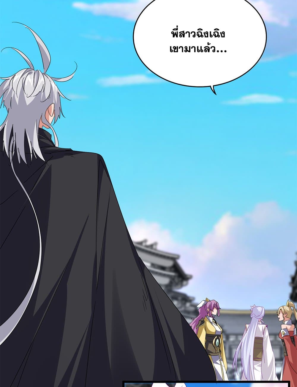 Magic Emperor ตอนที่ 746 28