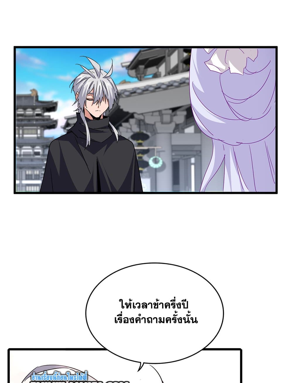 Magic Emperor ตอนที่ 746 34