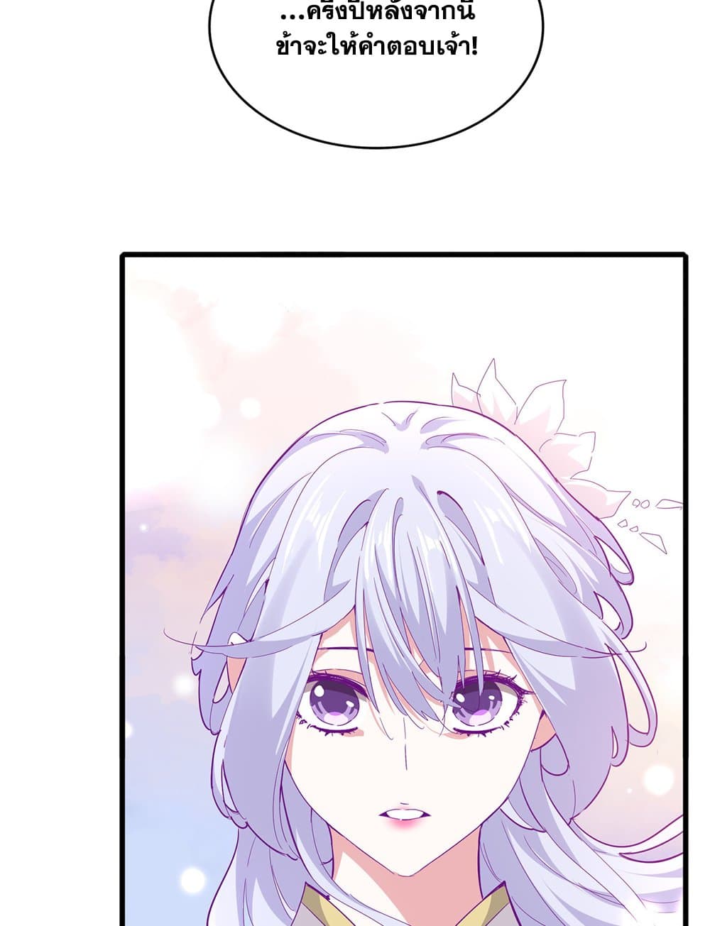 Magic Emperor ตอนที่ 746 36