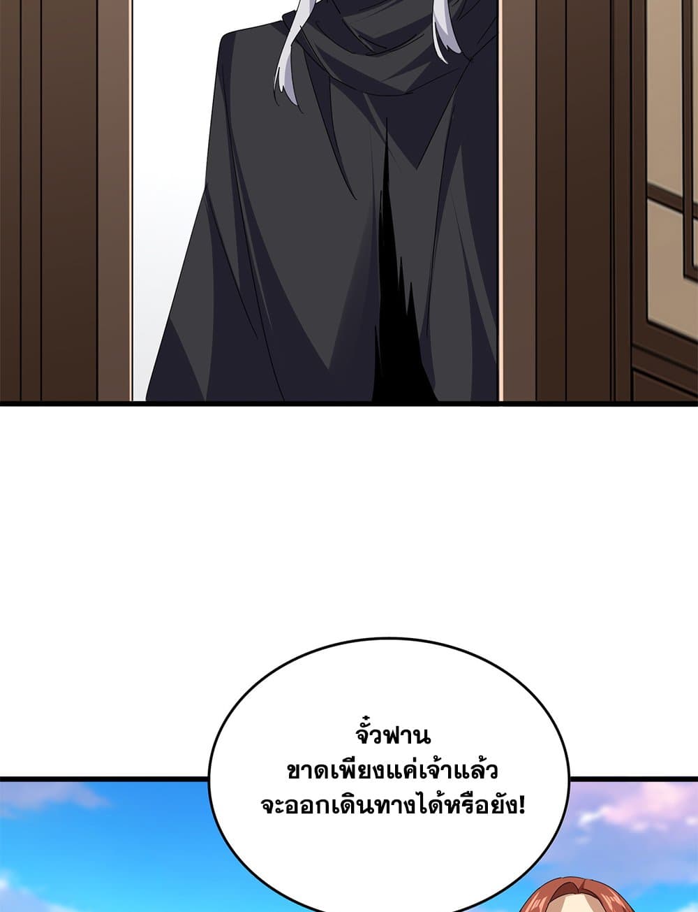 Magic Emperor ตอนที่ 746 46