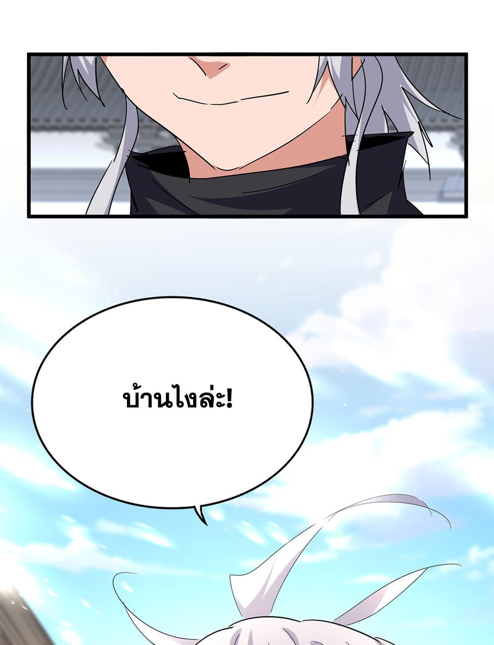 Magic Emperor ตอนที่ 746 56