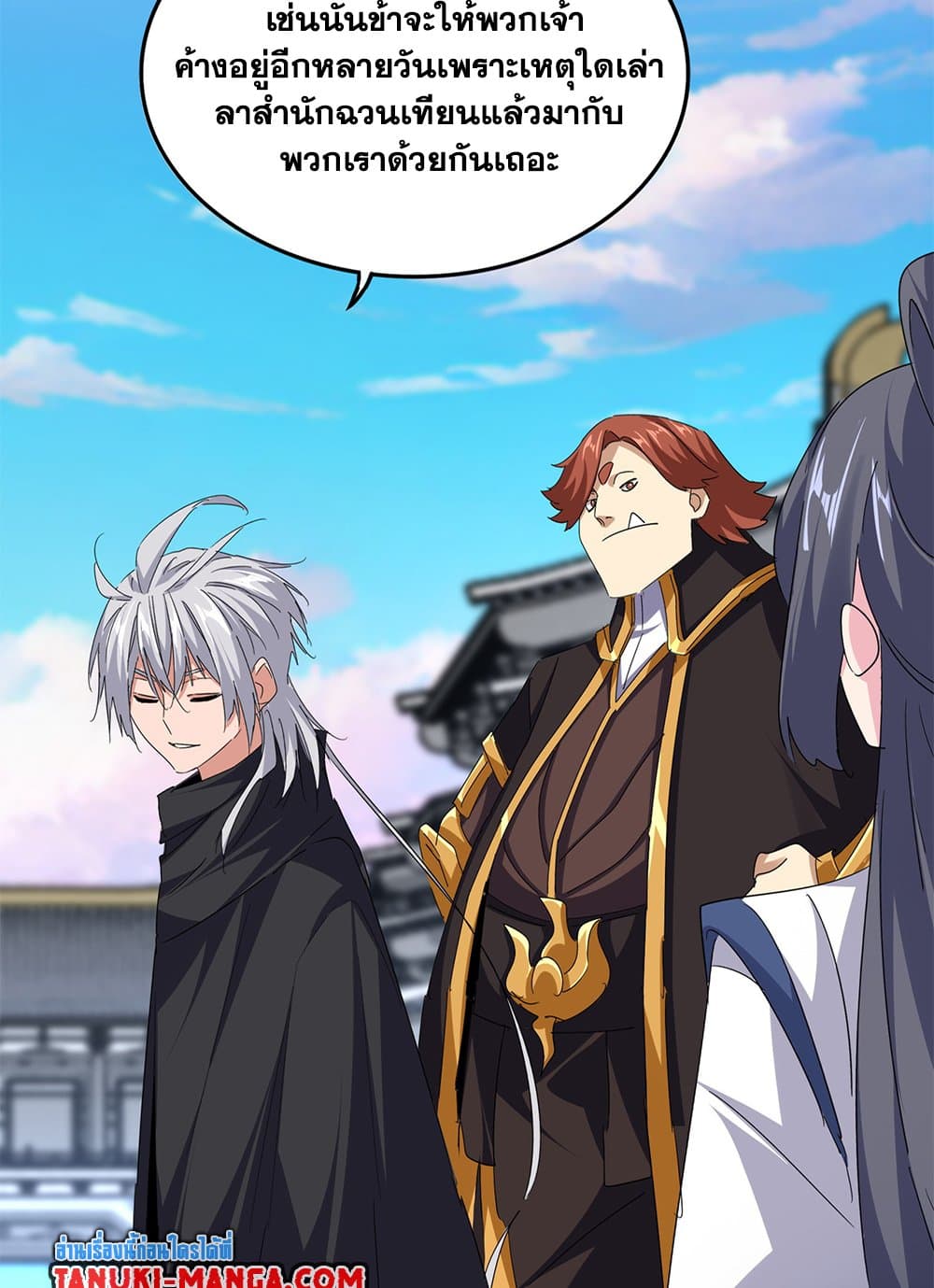 Magic Emperor ตอนที่ 747 3