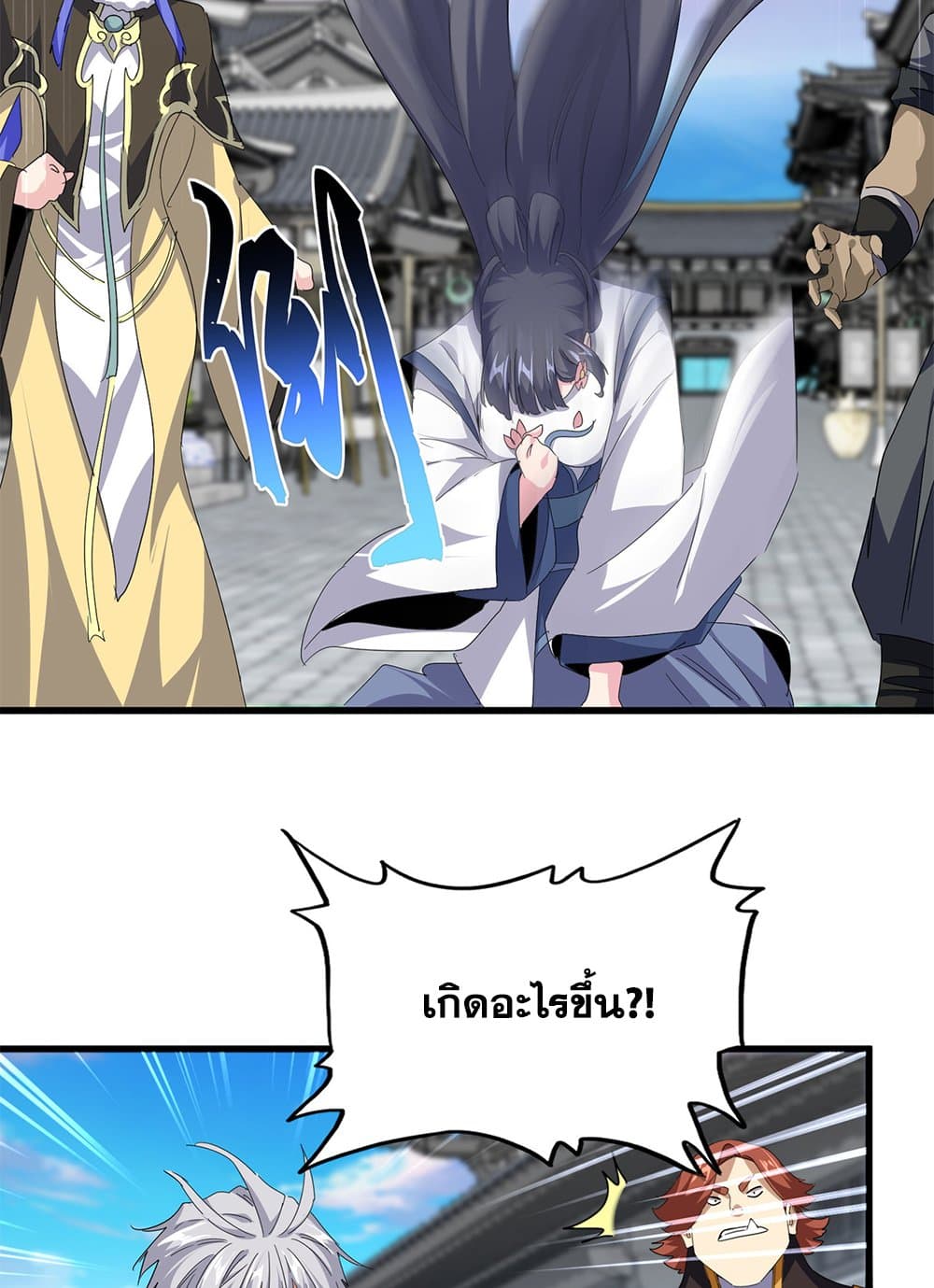 Magic Emperor ตอนที่ 747 11