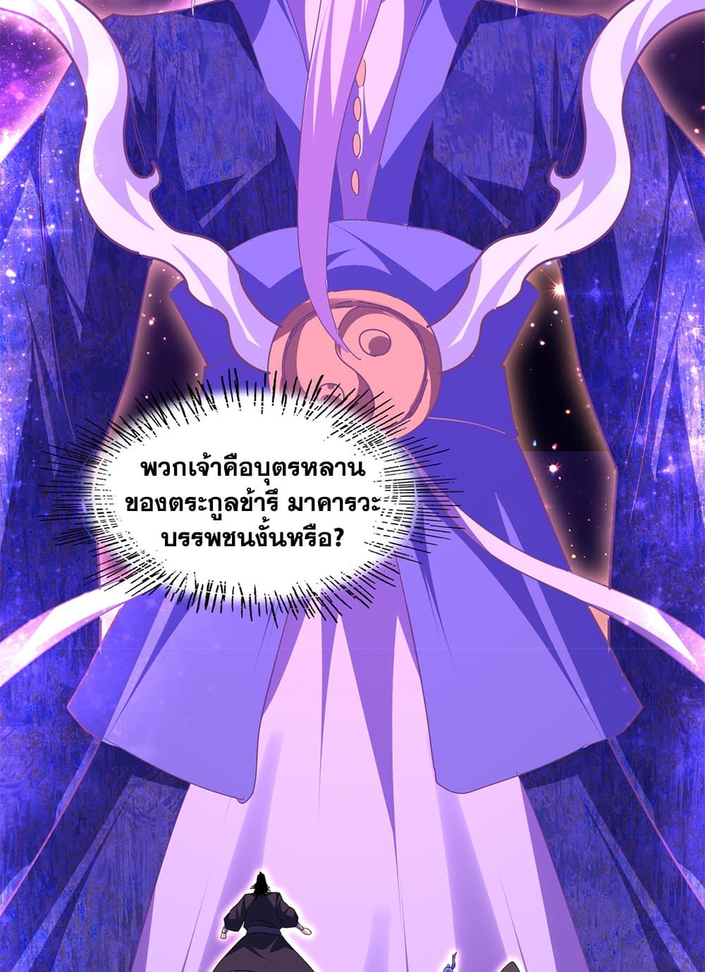 Magic Emperor ตอนที่ 747 43