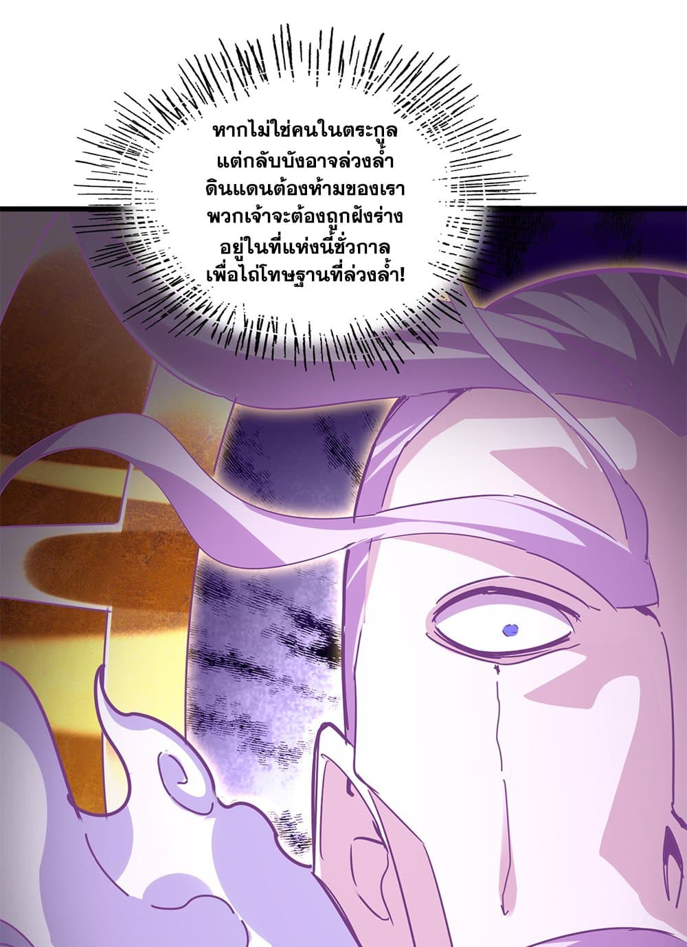 Magic Emperor ตอนที่ 747 47