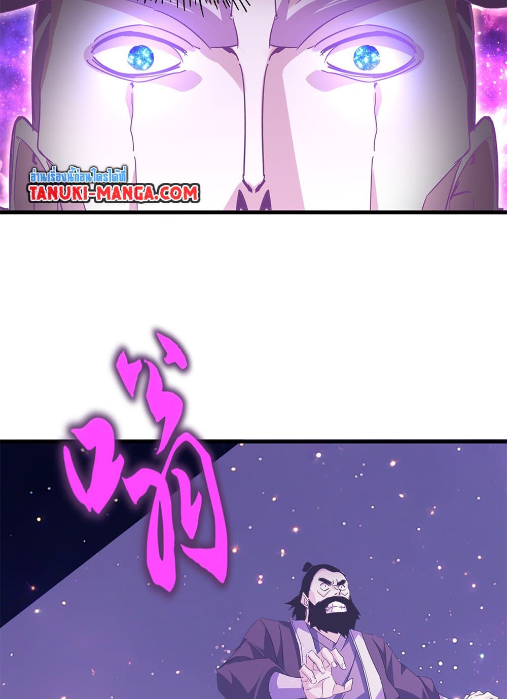 Magic Emperor ตอนที่ 747 52