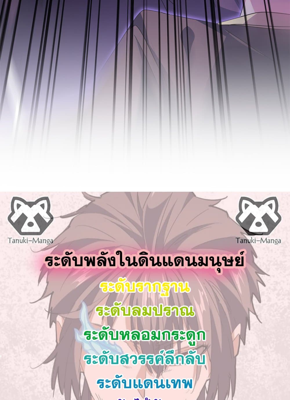 Magic Emperor ตอนที่ 747 58