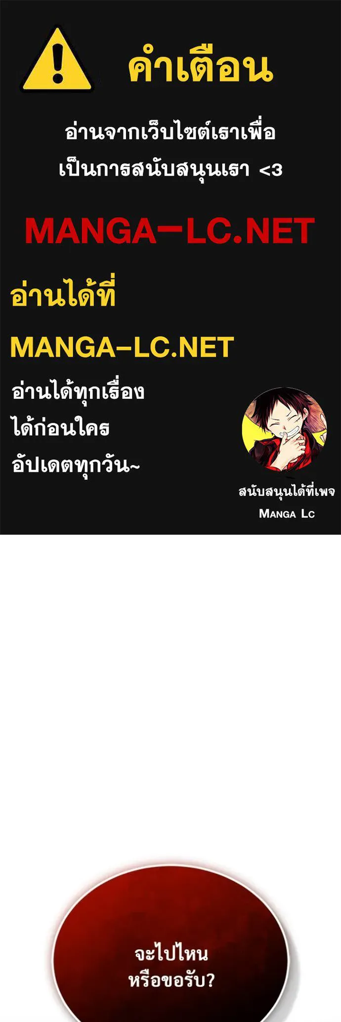 Regressor ตอนที่ 75 1