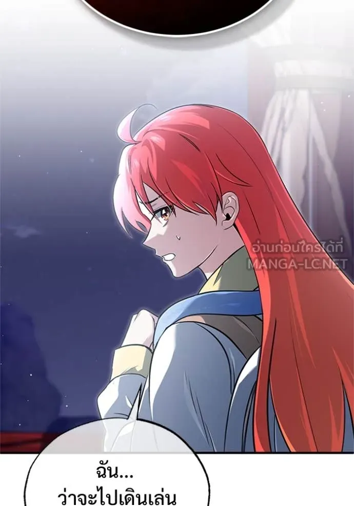 Regressor ตอนที่ 75 2