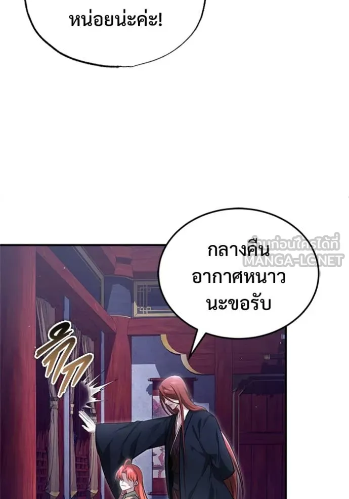 Regressor ตอนที่ 75 3