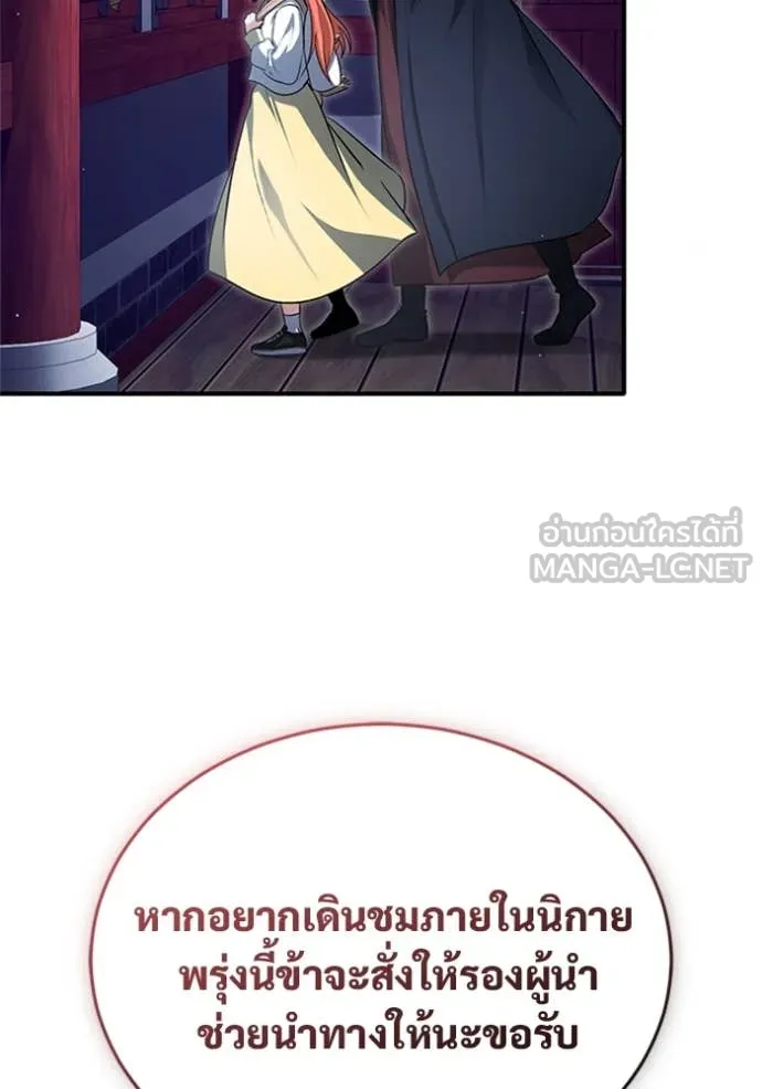 Regressor ตอนที่ 75 4