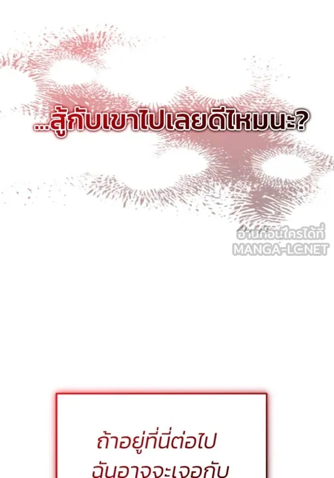 Regressor ตอนที่ 75 7