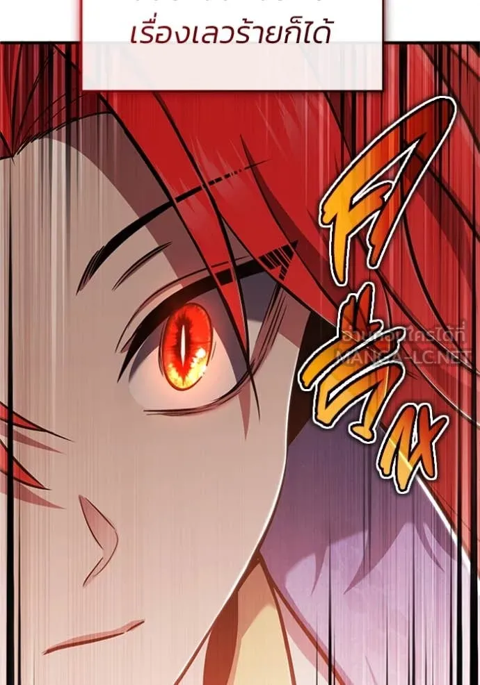 Regressor ตอนที่ 75 8