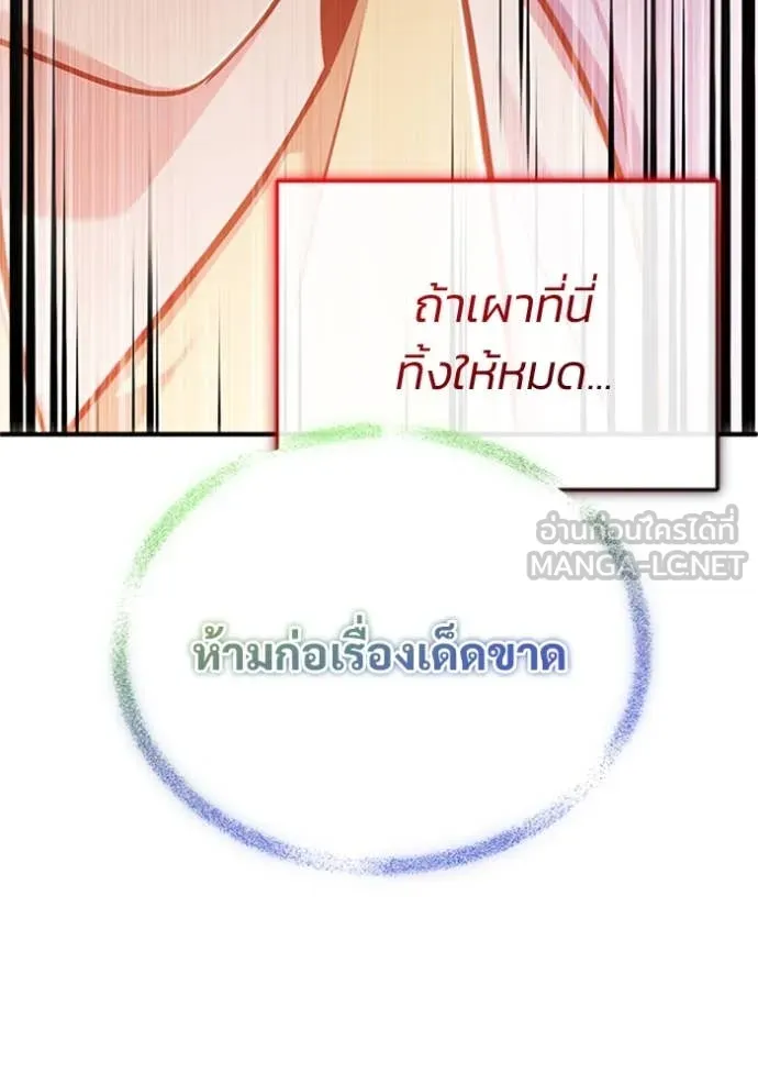 Regressor ตอนที่ 75 9