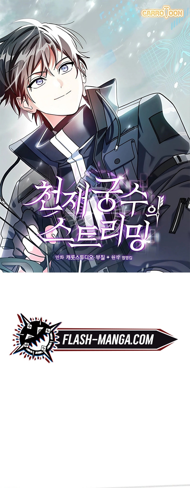 Genius Archer ตอนที่ 75 1