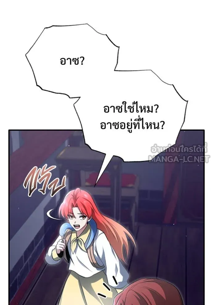 Regressor ตอนที่ 75 10