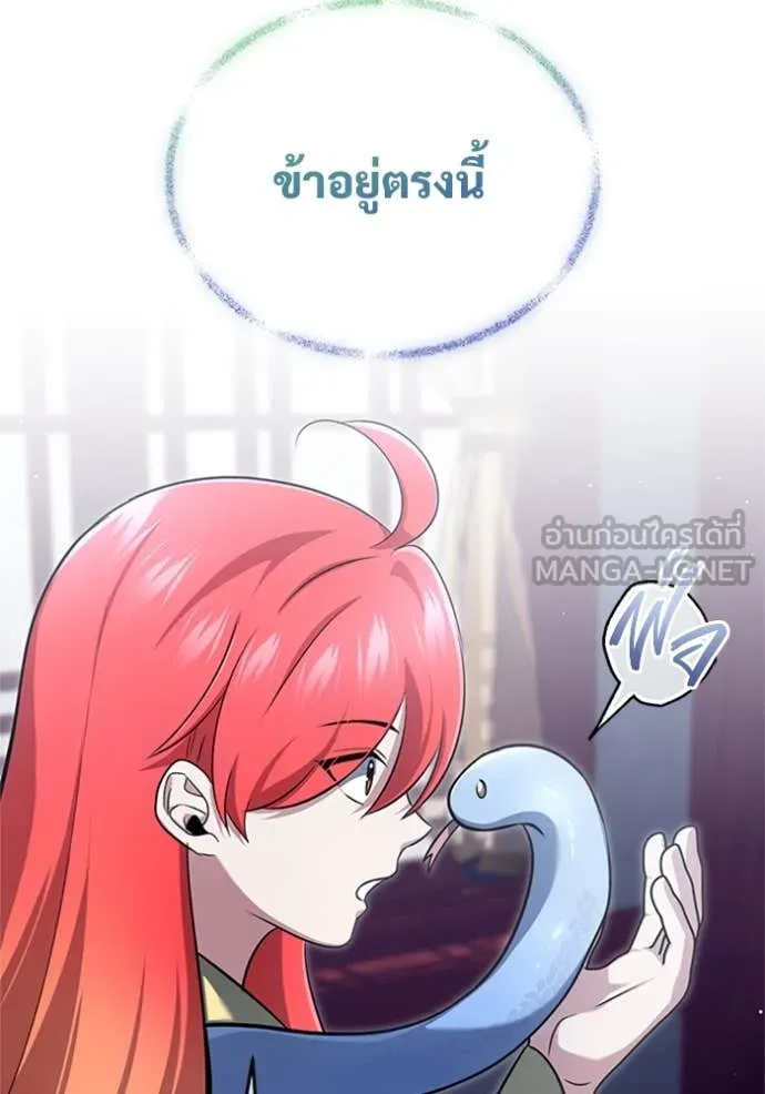 Regressor ตอนที่ 75 12