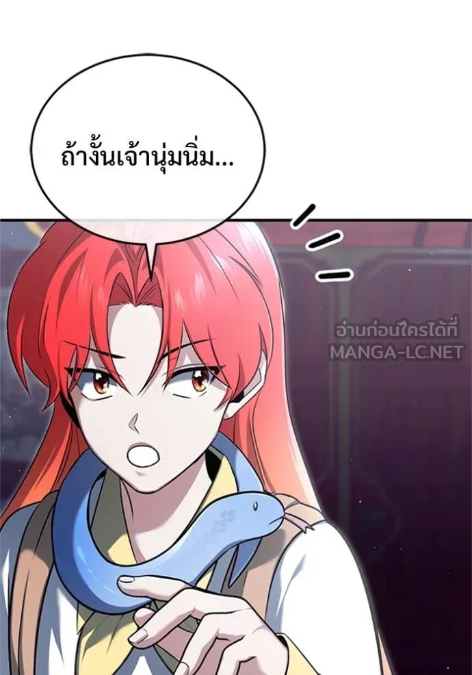 Regressor ตอนที่ 75 14