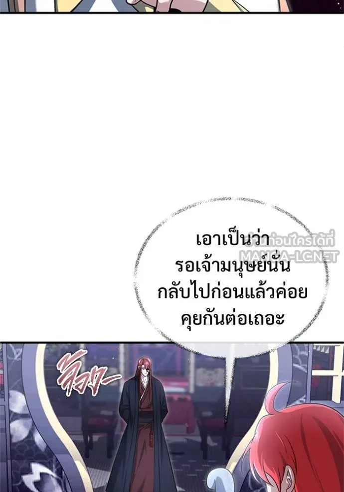 Regressor ตอนที่ 75 15