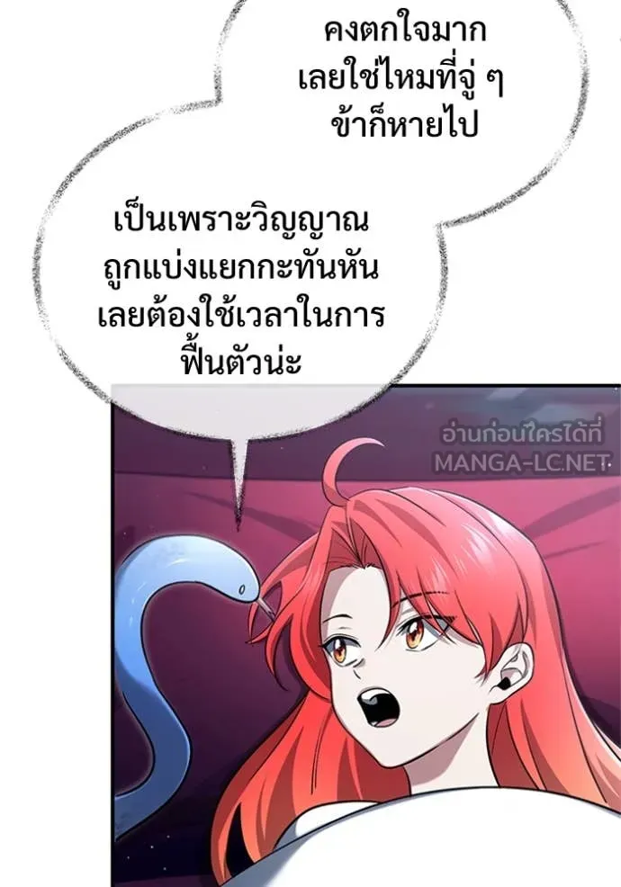 Regressor ตอนที่ 75 19