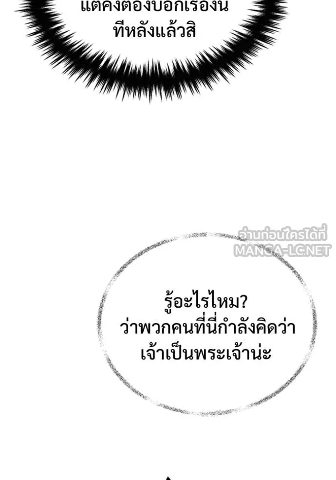 Regressor ตอนที่ 75 22
