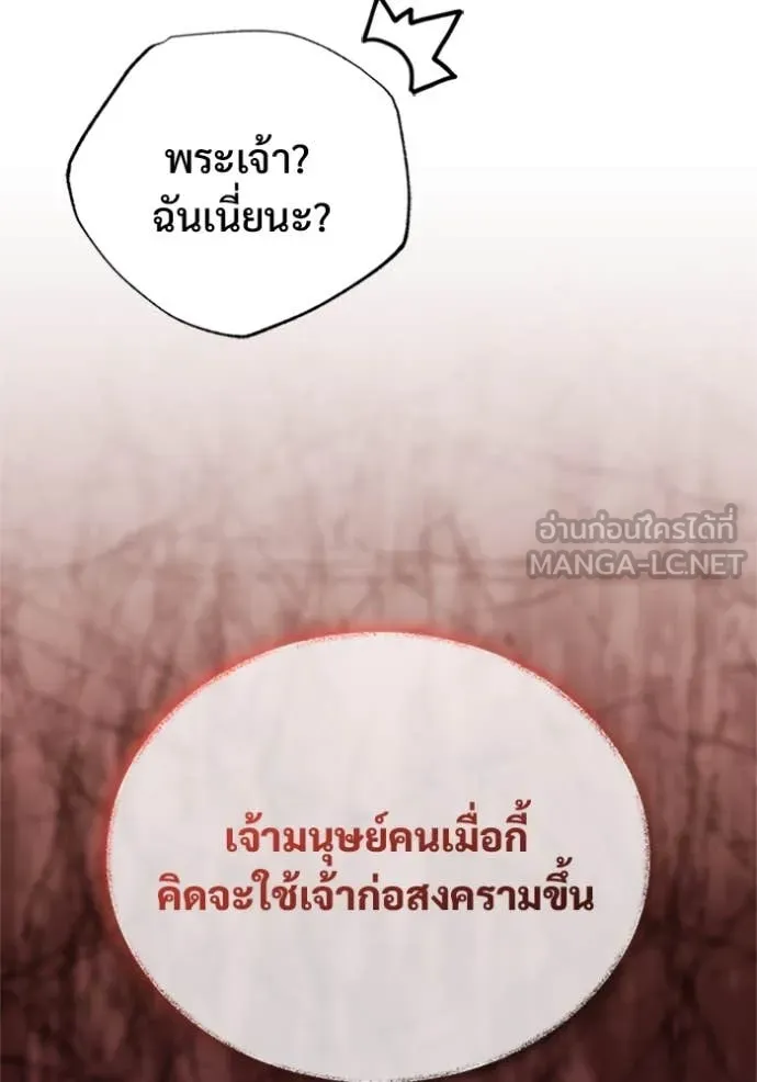 Regressor ตอนที่ 75 23